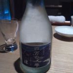 四万の一雫 (しまのひとしずく) 日本酒 群馬 牧野酒造