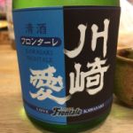 川崎愛 (かわさきあい) 日本酒 新潟 下越酒造