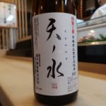 天ノ水 (てんのみず) 日本酒 福井 源平酒造