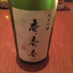 壱ノ壱ノ壱 (いちのいちのいち) 日本酒 新潟 八海醸造