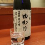 日本橋ゆかり (にほんばしゆかり) 日本酒 兵庫 櫻正宗