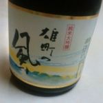 雄町の風 (おまちのかぜ) 日本酒 兵庫 千年一酒造