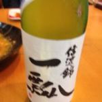 一瓢 (いっぴょう) 日本酒 長野 宮島酒店