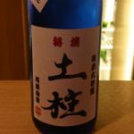 土柱 (どちゅう) 日本酒 徳島 太閤酒造場