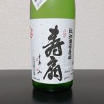 寿扇 (じゅせん) 日本酒 滋賀 上原酒造