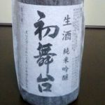 初舞台 (はつぶたい) 日本酒 福島 大木代吉本店