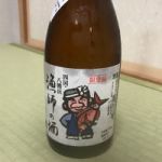 漁師の酒 (りょうしのさけ) 日本酒 愛媛 梅美人酒造