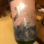 大呑 雫 (おおのみしずく) 日本酒 石川 数馬酒造