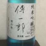 傅一郎 (でんいちろう) 日本酒 静岡 国香酒造