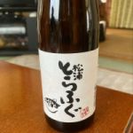 松浦とらふぐ (まつうらとらふぐ) 日本酒 長崎 潜龍酒造