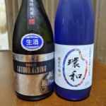 環和 (かんな) 日本酒 兵庫 神戸酒心館