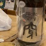 穿 (うがつ) 日本酒 鳥取 山根酒造場