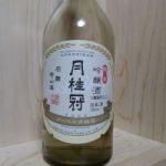 月桂冠