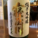 寝屋川 (ねやがわ) 日本酒 大阪 山野酒造