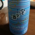 泡々酒 (ほうほうしゅ) 日本酒 岡山 丸本酒造