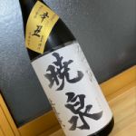 暁泉