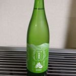 兆 (きざし) 日本酒 北海道 高砂酒造