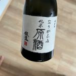 銀鷹 (ぎんだか) 日本酒 和歌山 高垣酒造