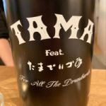 TAMA feat. たまでいご (たま ふぃーちゃりんぐ たまでいご) 日本酒 福岡 大賀酒造