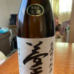 夢天心 (ゆめてんしん) 日本酒 福岡 溝上酒造