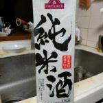 トップバリュ (とっぷばりゅ) 日本酒 兵庫 白鶴酒造