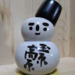 玉原高原 (たんばらこうげん) 日本酒 群馬 永井本家