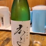 広子 (ひろこ) 日本酒 京都 丹山酒造