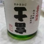 さかさ富士
