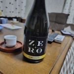 ZERO (ぜろ) 日本酒 長崎 河内酒造