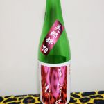 純米 美郷錦 70