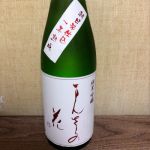 純米吟醸 朝日米仕込み 一年熟成