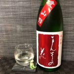 純米 愛山 70