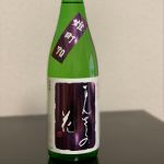純米 雄町 70