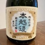 本越後 (ほんえちご) 日本酒 新潟 白龍酒造