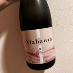 Alabanza(賛嘆) (あらばんさ) 日本酒 埼玉 麻原酒造