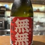 無無 (ぶぶ) 日本酒 山口 下関酒造