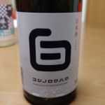 コシノロクハク (こしのろくはく) 日本酒 新潟 越後酒造場