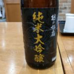 越の柏扇 (こしのはくせん) 日本酒 新潟 柏露酒造