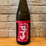 でれすけ (でれすけ) 日本酒 福島 鈴木酒造店