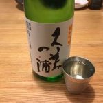 久美の浦 (くみのうら) 日本酒 京都 熊野酒造