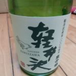 軽井沢 (かるいざわ) 日本酒 長野 戸塚酒造店