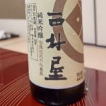 西村屋 (にしむらや) 日本酒 兵庫 此の友酒造