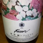 Fusion (ふゅーじょん) 日本酒 新潟 越銘醸