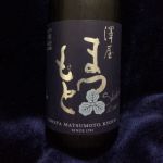守破離 秋津地区山田錦 Furuke