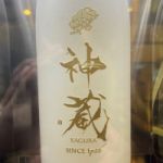 純米大吟醸 無濾過・無加水・一火（白）