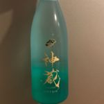 純米 無濾過・無加水・生酒（クリア）