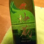 純米大吟醸 無濾過・無加水・生酒 愛山