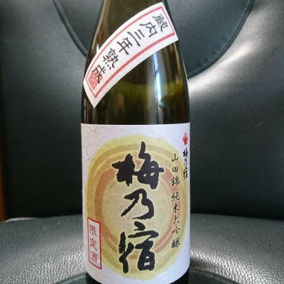 梅乃宿(うめのやど) | 日本酒 評価・通販 SAKETIME