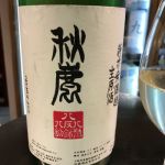 山八八 純米無濾過生原酒