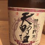 天野酒